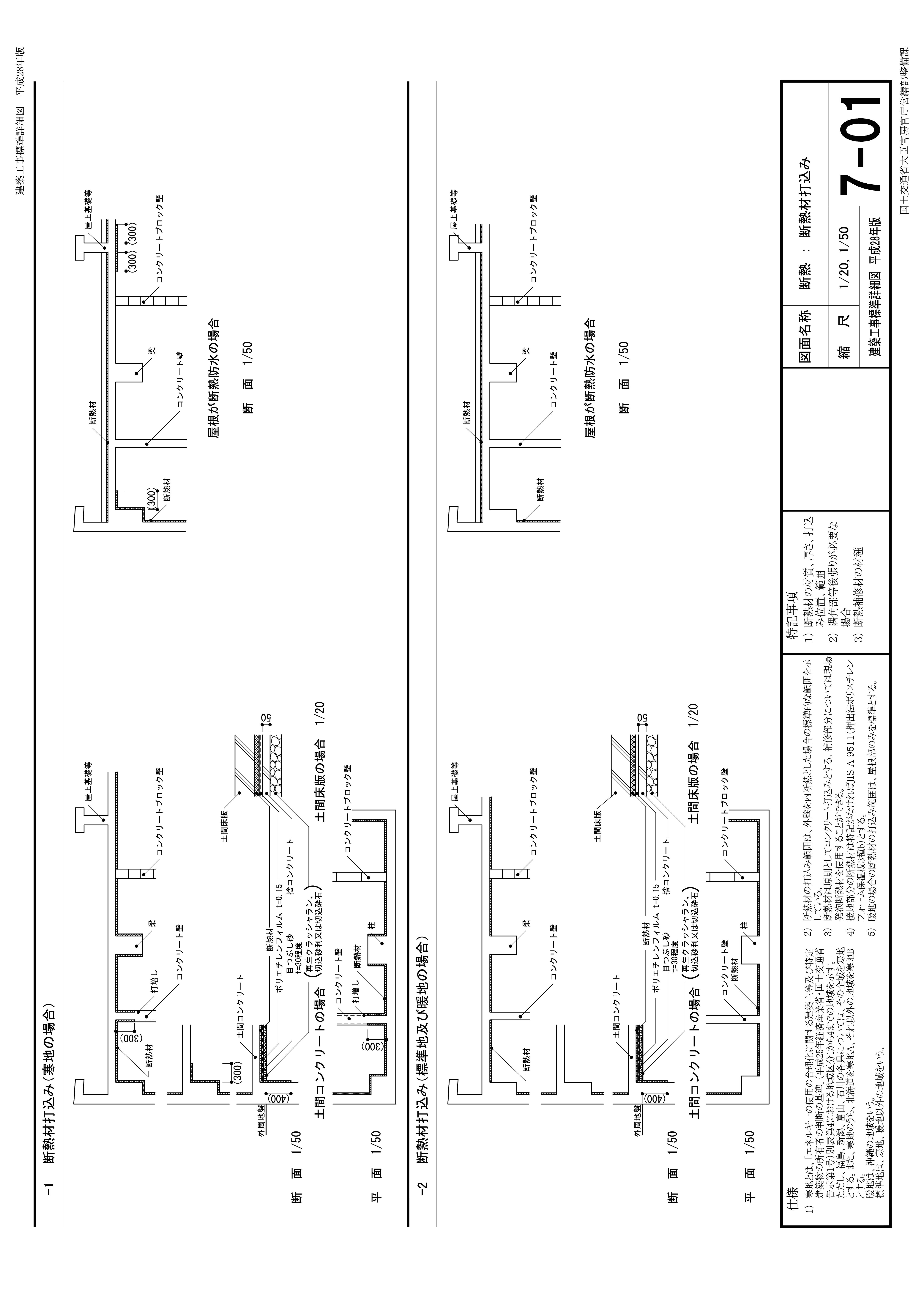 図面一式 - 公共建築設備工事標準図（機械設備工事編） 平成31 年版DLサイト