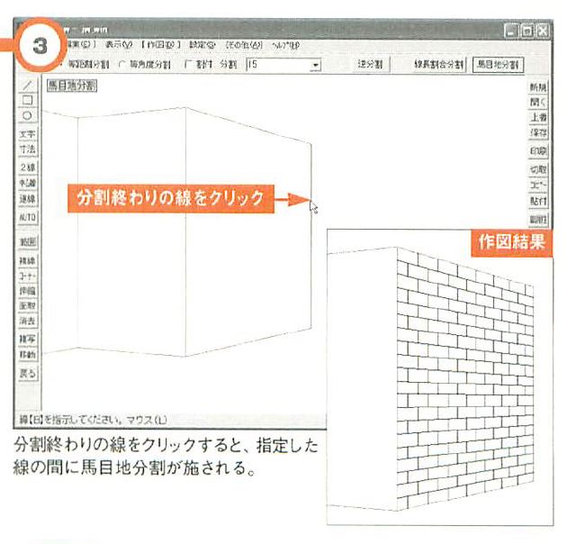 馬目地をパース側面に作図したい J横浜市のパソコン教室 横浜キャド設計 Jw Cad講習記録 横浜でjw Cadの疑問解決 外部変形のインストールから使い方 優秀な外部変形ソフトを紹介